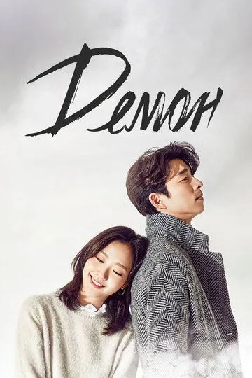 Goblin : Tanho va Qudratli Ma'bud Koreya Serial