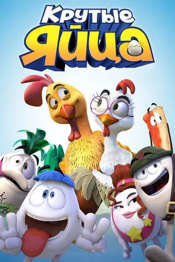 Jasur Parrandalar 1 Multfilm Uzbek tilida Tarjima multfilm 2015 HD Skachat o‘zbek tilida tarjima kino