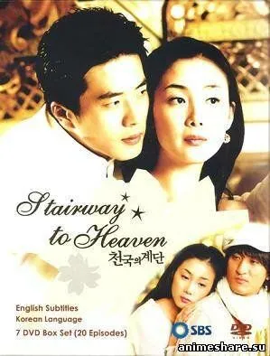 Samoviy Ishq Koreya Seriali Barcha Qismlar Uzbek tilida Tarjima Serial HD 2003 o‘zbek tilida tarjima kino