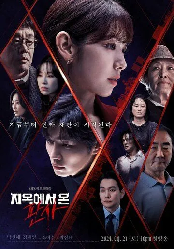 Do'zaxdan Kelgan Sudya 2024 Janubiy Koreya Serial
