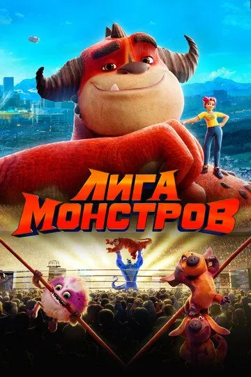 Uyga Yo'l 2021 Multfilm HD Uzbek tilida Tarjima multfilm Skachat o‘zbek tilida tarjima kino