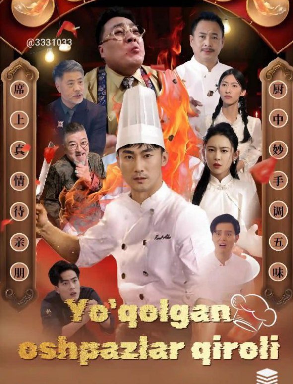 Yo'qolgan oshpazlar qiroli 1-2-3-4-5-6-7-8-9-10-15-20-30-50-60-70 qism Koreya seriali uzbek tilida Barcha qismlar 2025 HD skachat o‘zbek tilida tarjima kino