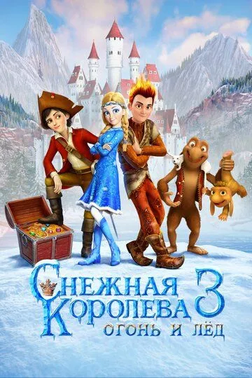 Qor Malikasi 3 : Olov va Muz Multfilm 2016 HD Uzbek tilida Tarjima multfilm Skachat o‘zbek tilida tarjima kino