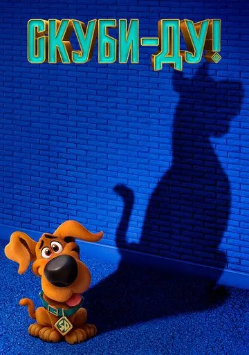 Skubi-Du / Skubidu 2020 Multfilm O'zbek tilida HD Tarjima multfilm Skachat o‘zbek tilida tarjima kino