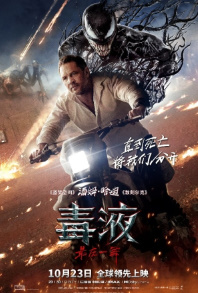 Venom 3 / Venom 3 Uzbek tilida 2024 tarjima kino Skachat o‘zbek tilida tarjima kino