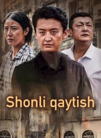 Shonli qaytish 1-2-3-4-5-6-7-8-9-10-20-30-40-50-60-70-80 Qism koreya seriali uzbek tilida barcha qismlar 2025 HD o‘zbek tilida tarjima kino