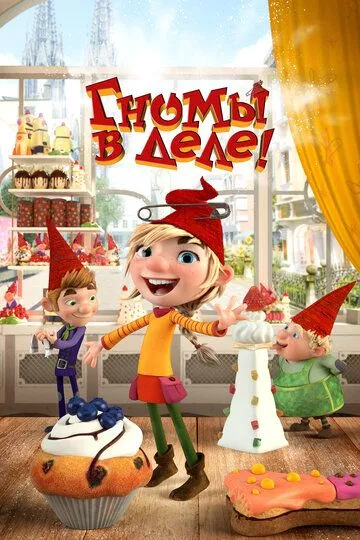 Xaloskor Gnomlar Premyera HD Uzbek tilida Tarjima Multfilm o‘zbek tilida tarjima kino