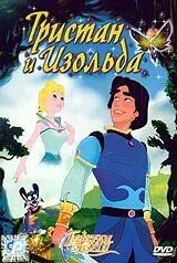 Tristan va Izolda 2002 Multfilm HD Uzbek tilida Tarjima multfilm Skachat o‘zbek tilida tarjima kino
