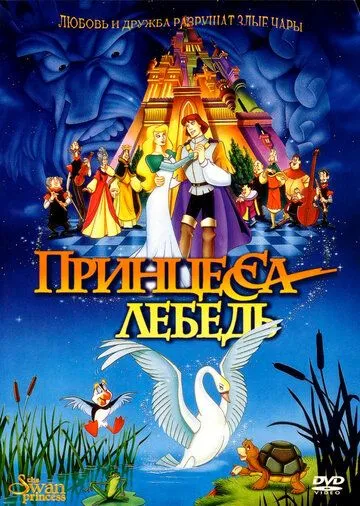O'g'irlangan Malika Multfilm 2018 O'zbek tilida HD Tarjima Multfilm Skachat o‘zbek tilida tarjima kino
