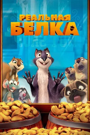 Dovyurak Olmaxon 1 Multfilm 2013 HD Uzbek tilida Tarjima multfilm Skachat o‘zbek tilida tarjima kino