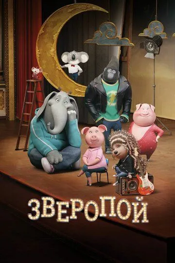 Kuyla Multfilm 2016 HD Uzbek tilida Tarjima multfilm Skachat o‘zbek tilida tarjima kino