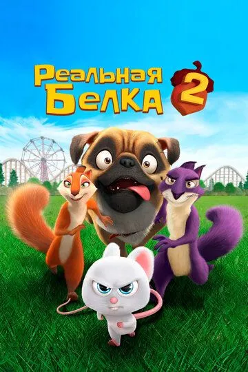 Dovyurak Olmaxon 2 2017 Multfilm HD Uzbek tilida Tarjima multfilm Skachat o‘zbek tilida tarjima kino