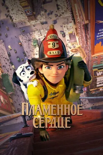 Otash Qalb / Olov Yurak Multfilm 2022 HD Uzbek tilida Tarjima multfilm Skachat o‘zbek tilida tarjima kino