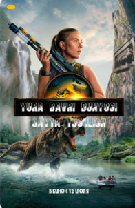 Yura davri dunyosi bog'iga qaytish Xitoy kino 2025 Uzbek tilida O'zbekcha tarjima filmi Full HD skachat o‘zbek tilida tarjima kino